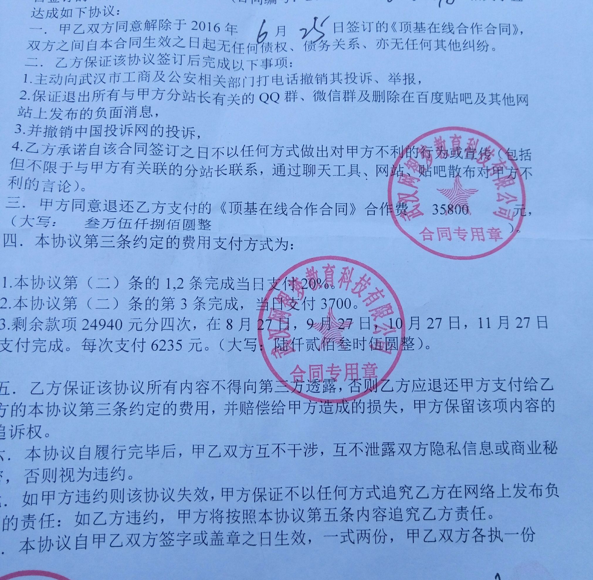 男子创业加盟凉皮店6万加盟费,男子交3000报驾校