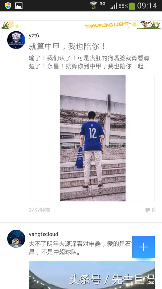 石家庄永昌2016赛季,2014石家庄永昌晋级中超之战