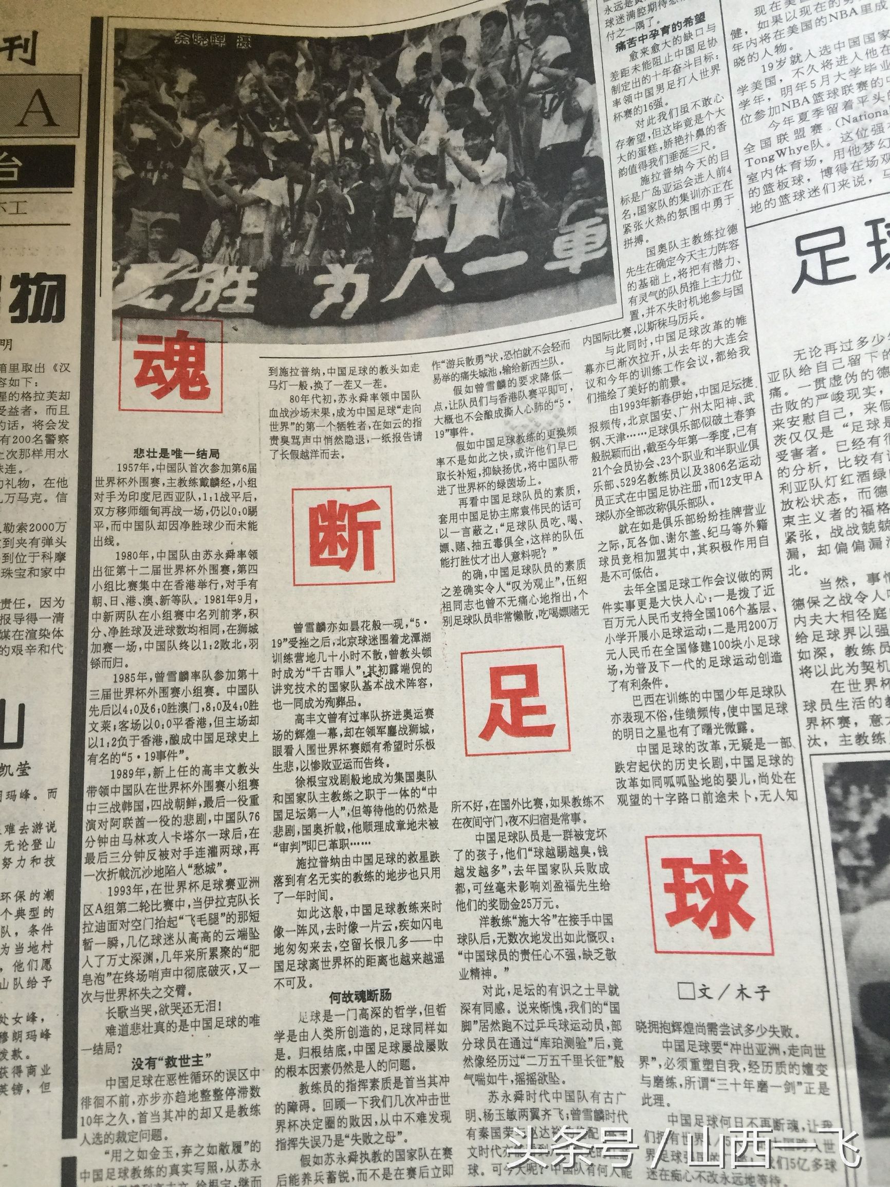 郎平三十年,郎平只争朝夕