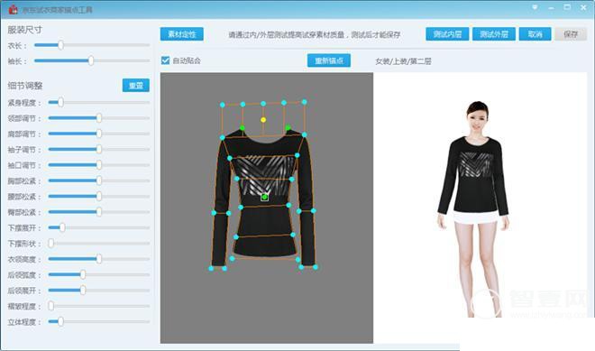 京东联手3d虚拟试衣,虚拟试衣间什么样子的