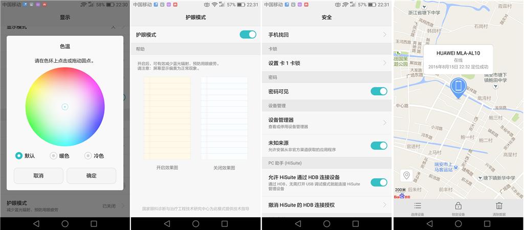 华为麦芒5测评,主打续航和拍照的手机推荐