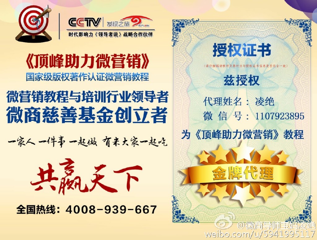 微商怎么做客源多,微商新手如何快速做好微商