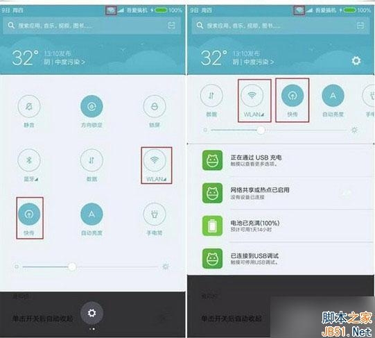 小米面对面快传怎么用,小米最新系统怎么使用小米快传
