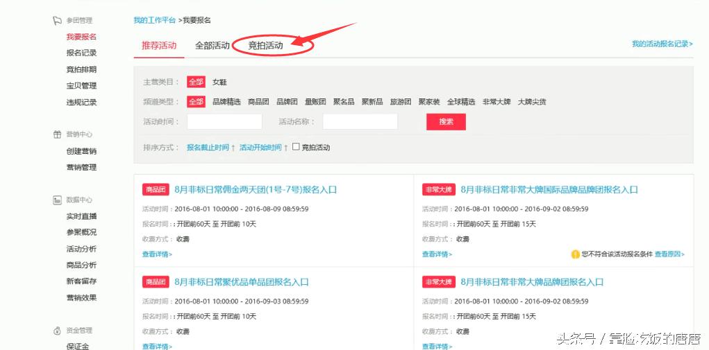 通过聚划算活动报名的核心技巧！快速打造爆款！