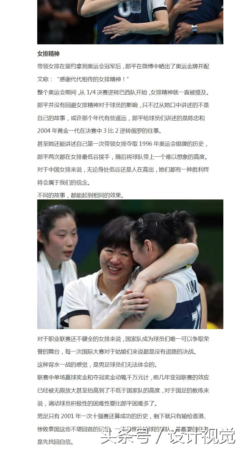 中国足球和世界强队的区别,中国女排和中国足球的对比