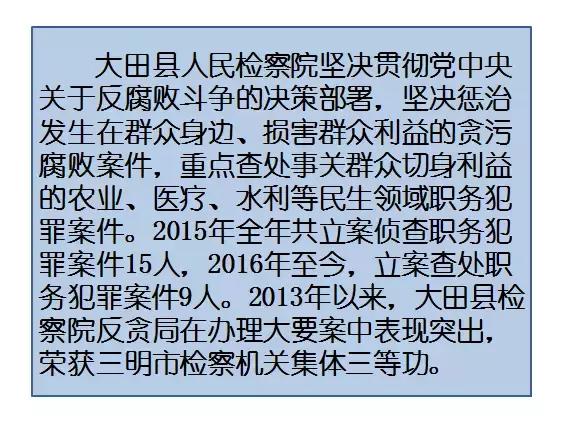 检察院的反贪局是如何抓贪官的？你想知道的都在这