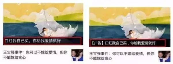 9月1日起,你的微博、微信将被“广告”霸屏!