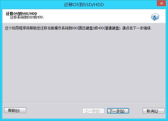 电脑更换固态硬盘后如何安装系统,电脑安装固态硬盘后迁移系统教程