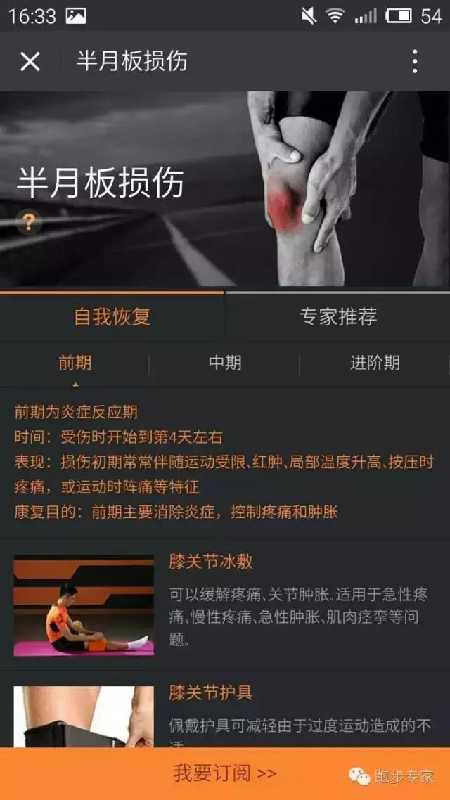 膝盖受伤一般要多久才能恢复,腿膝盖软组织受伤多久会好