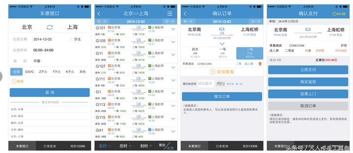 抢票神器100元,抢票神器手机版