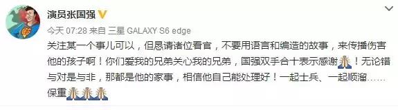 同叫张国强，一个是王宝强连长，一个是李若彤表哥