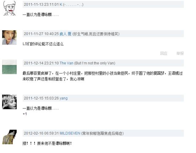 同叫张国强，一个是王宝强连长，一个是李若彤表哥