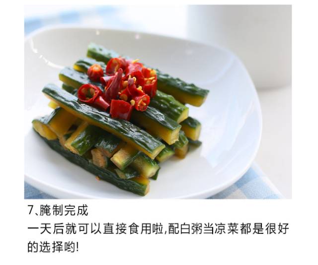 厨房腌菜小妙招,私厨技巧