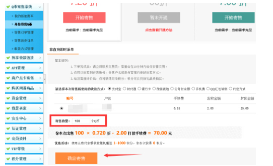 手机话费充值qq币,怎么把手机话费转换为qq币
