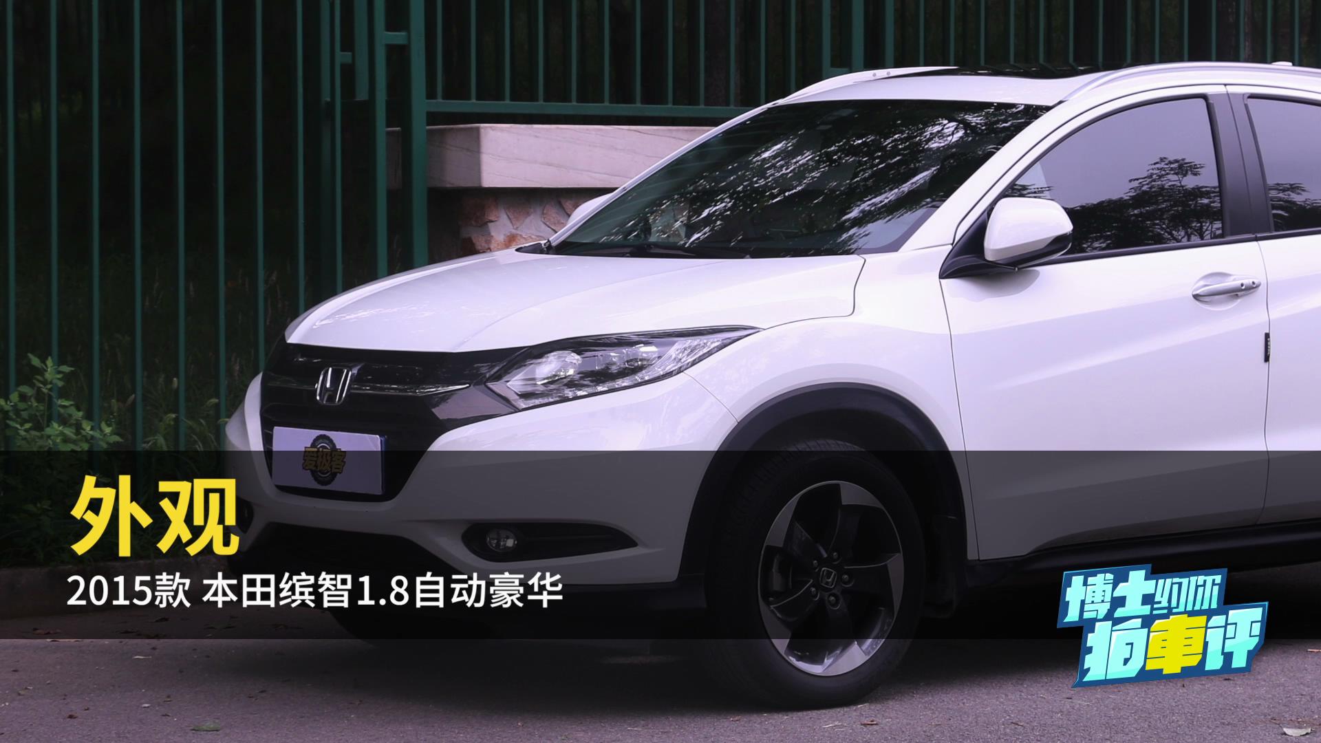 本田xrv和缤智哪个噪音大,本田缤智改善噪音最直接的方法