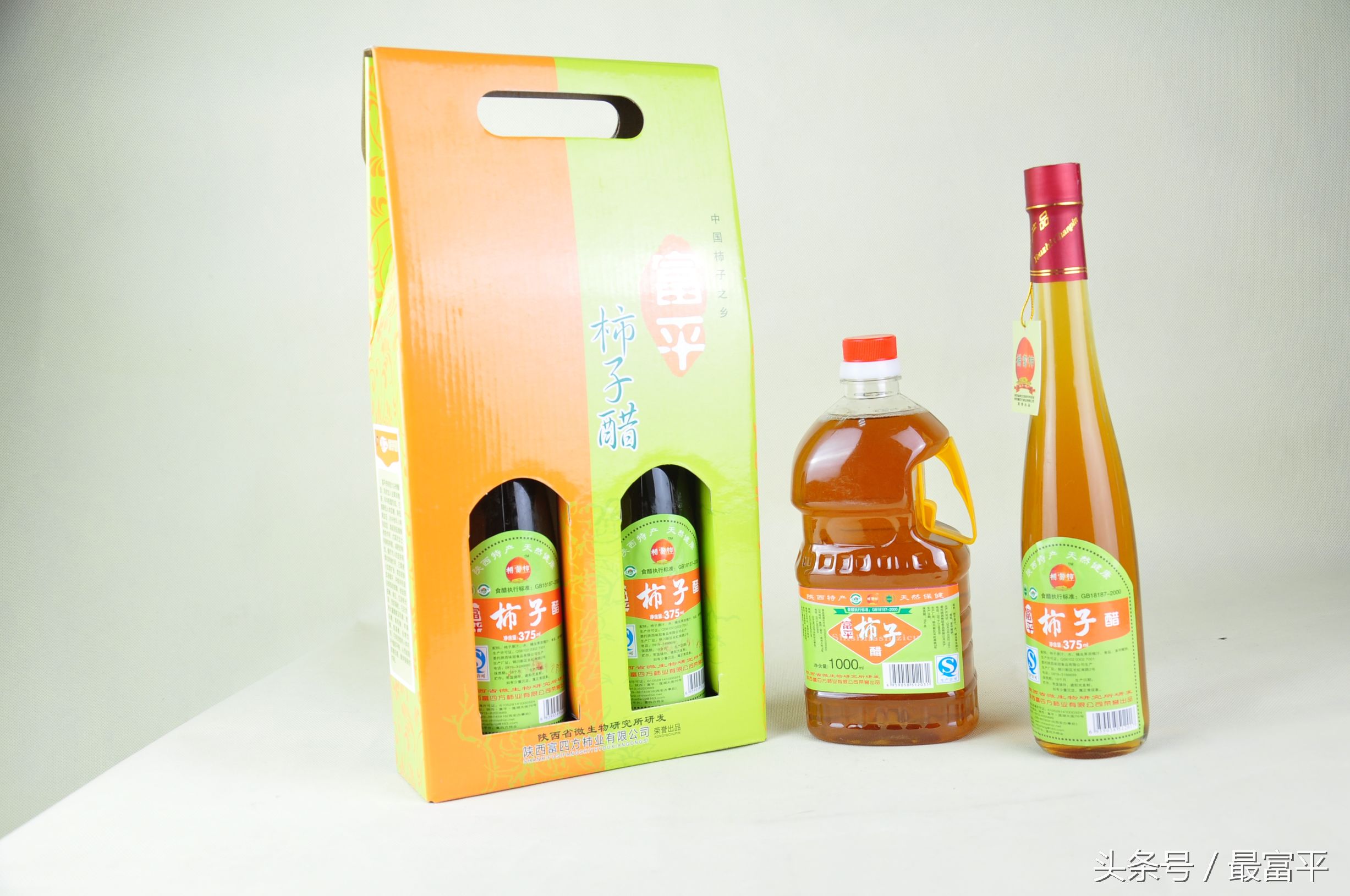 富平富四方醋饮咋样,富平县曹村镇柿子行情