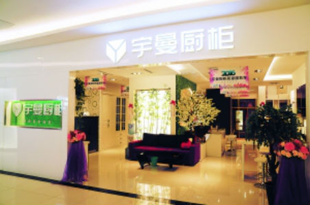 宇曼橱柜是什么档次,十大品牌橱柜门