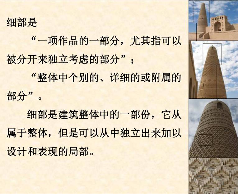 中国建筑太粗糙，听清华大学院长教你看建筑