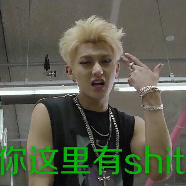 黄子韬可爱表情包动图,致敬黄子韬表情包