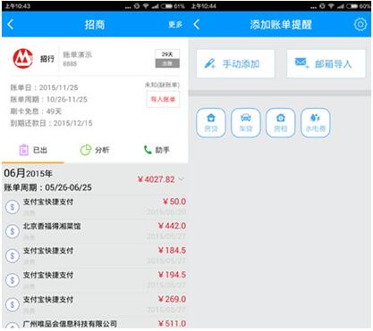什么app可以管理所有信用卡,哪个软件管理信用卡比较好