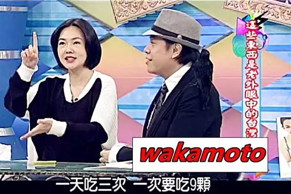 康熙来了值得看的几期,康熙来了最经典的是哪集