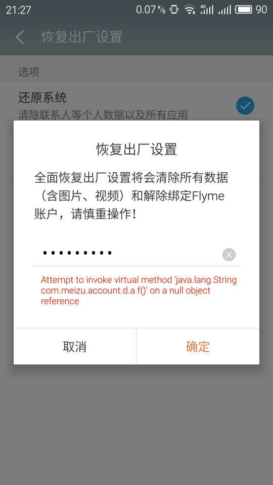 honor手机恢复出厂设置后怎么还原,lenovo手机如何强制恢复出厂设置