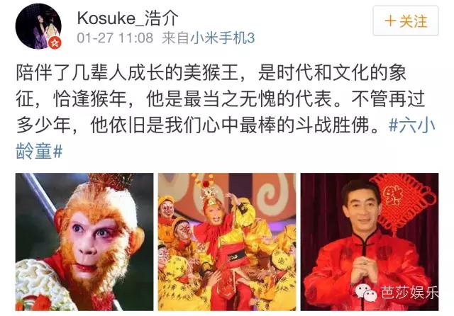 猴哥千年等一回,猴哥我等你好久