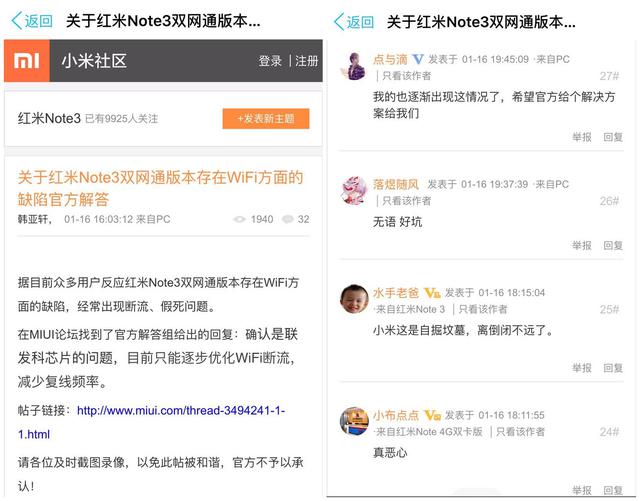红米换屏门事件,红米note9断网太严重怎么解决