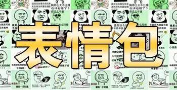 中国人民日报表情包图,人民网表情包暖心