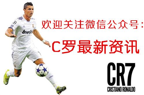 弗格森爵士拥抱c罗,弗格森爵士有多宠爱c罗