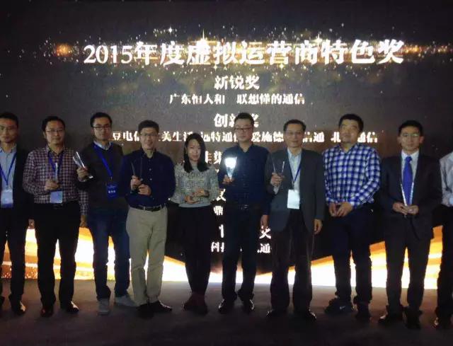 2016年虚拟运营商太湖论剑，连连科技荣获年度海外进取奖！