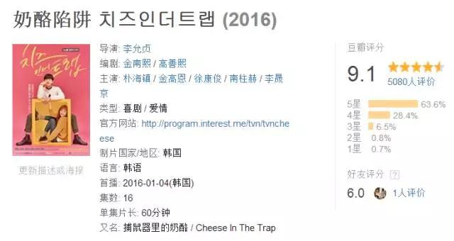 奶酪陷阱韩剧电影完整版,韩剧奶酪陷阱女主叫什么