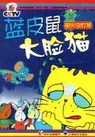 可爱动漫猫图片,十分可爱的动漫猫