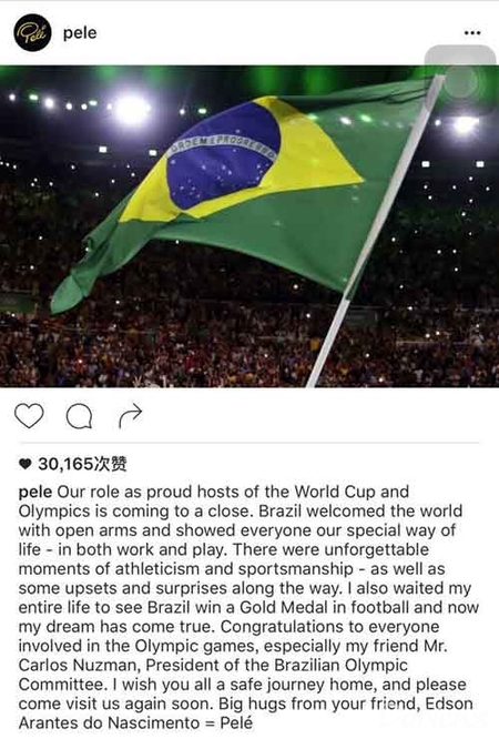 球王之路手游,球王贝利官方认证