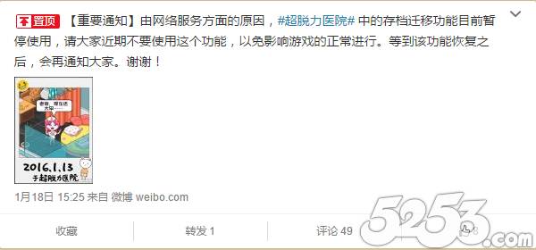 魔性敌不过人性《超脱力医院》遭遇内购破解