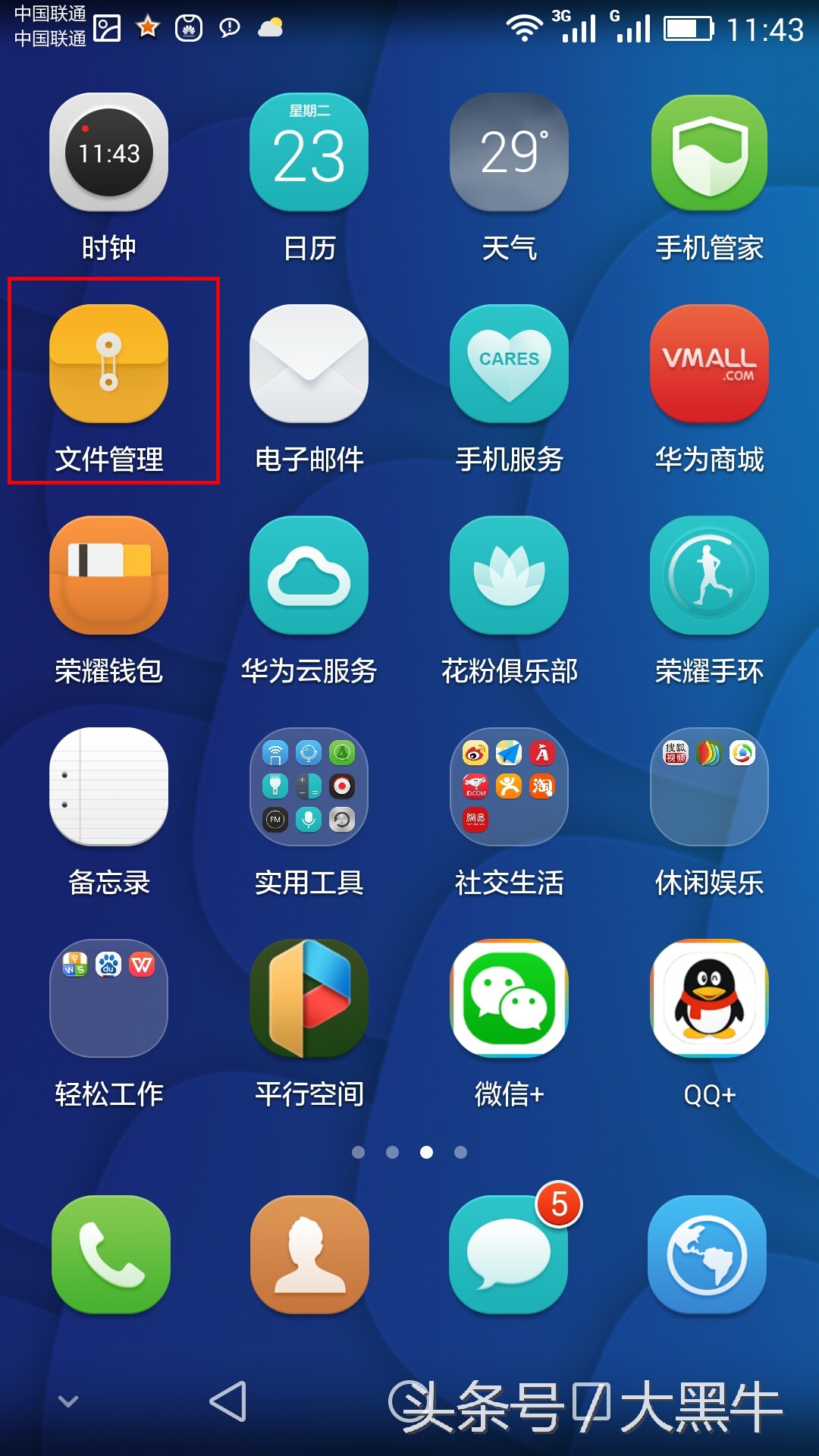 微信清理小视频文件在哪,清理微信空间最佳方法