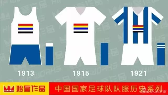 国足阿迪最好看球衣,国足阿迪时期