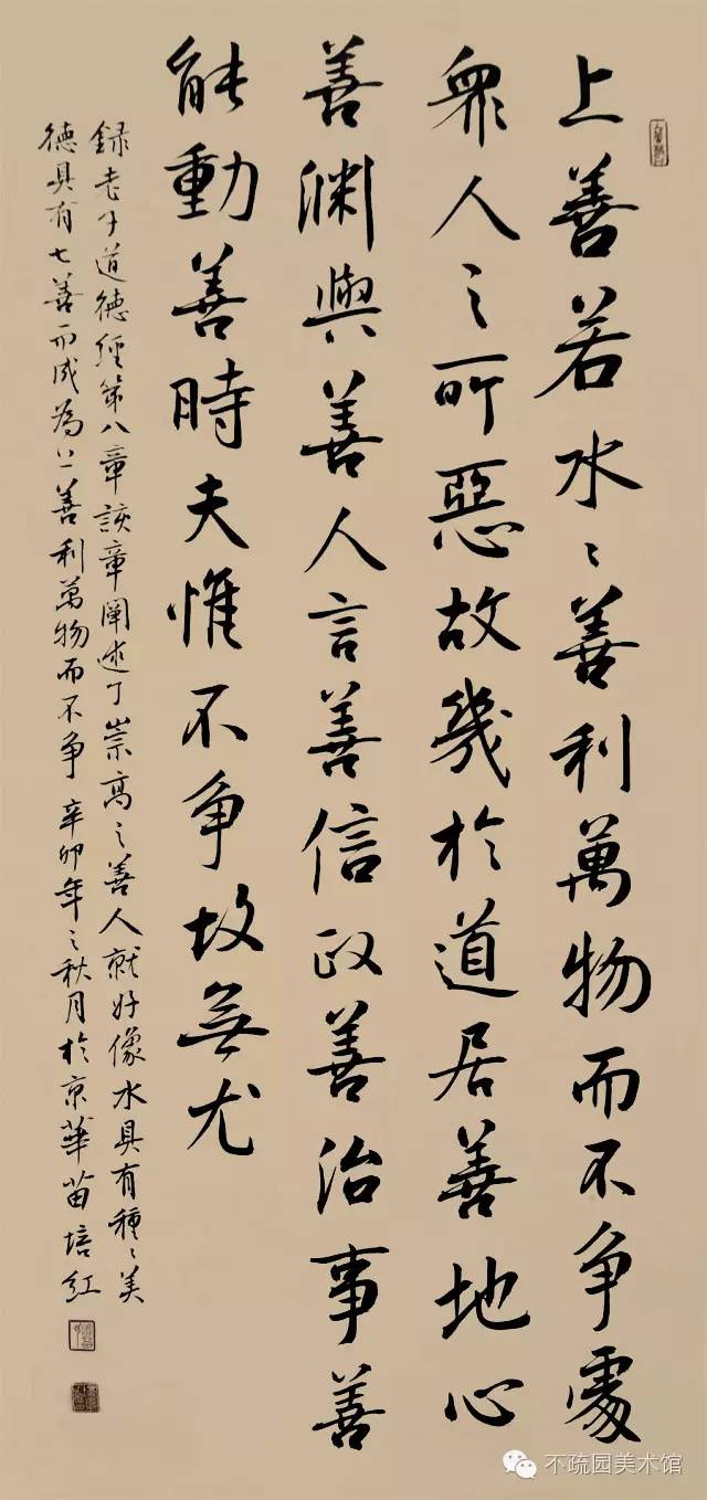 苗培红书法视频教程,苗培红书法作品价位