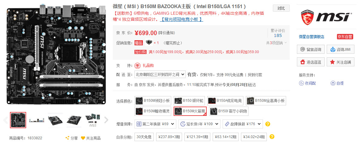 有吃有喝——我的网购经历！