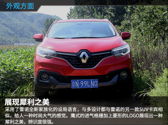 2018款东风雷诺科雷嘉评测,雷诺退出中国了科雷嘉能买吗