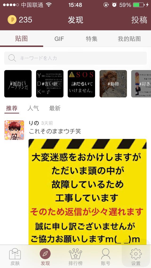 日本输入法simeji怎么用,simeji日语输入法pc版