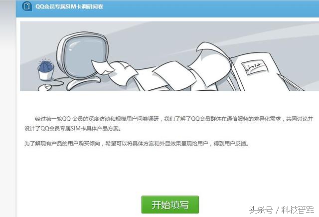 腾讯vip可以不绑定微信qq吗,腾讯会员必须绑定qq微信才能用吗