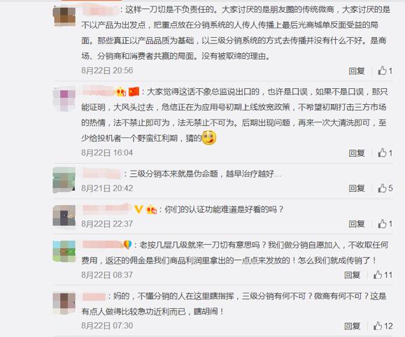 微信三级分销需要什么条件,微信允许几级分销