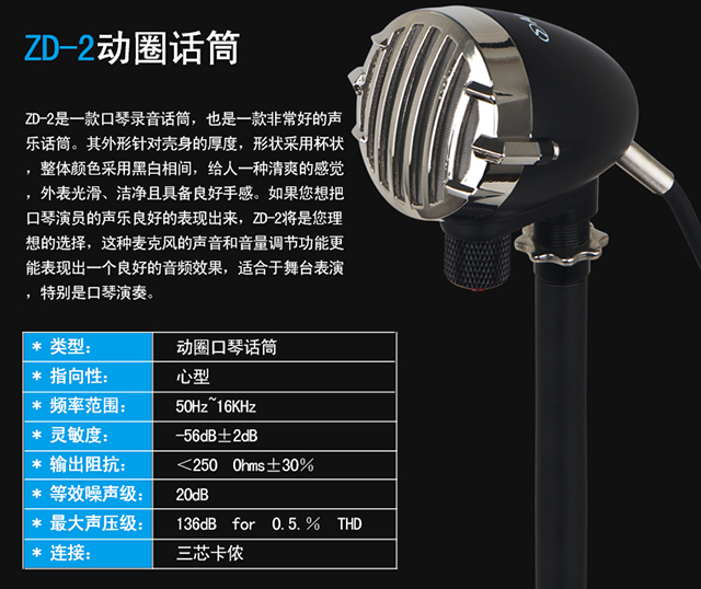口琴专用无线麦克风拾音器,口琴调音器推荐