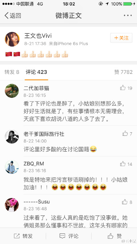 王中磊女儿现在怎么样,华谊兄弟王中磊女儿