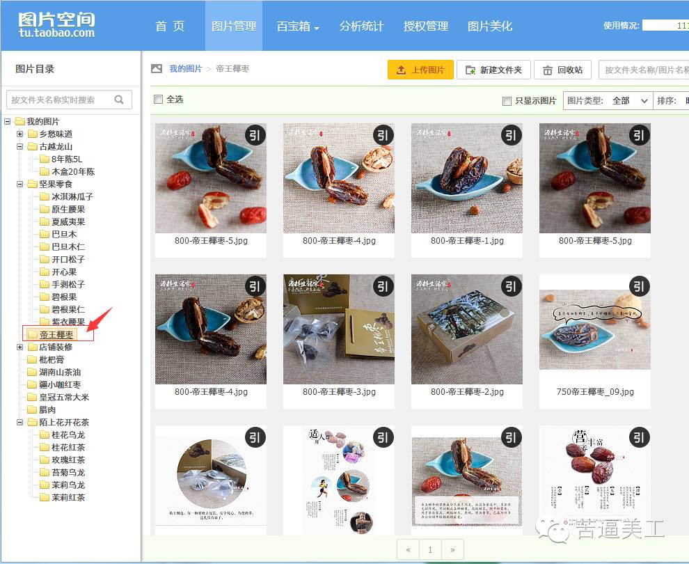 怎么上传淘宝主图视频,淘宝怎么上传竖的主图