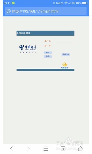 电信wifi路由器怎么设置,电信猫自带的wifi怎么设置