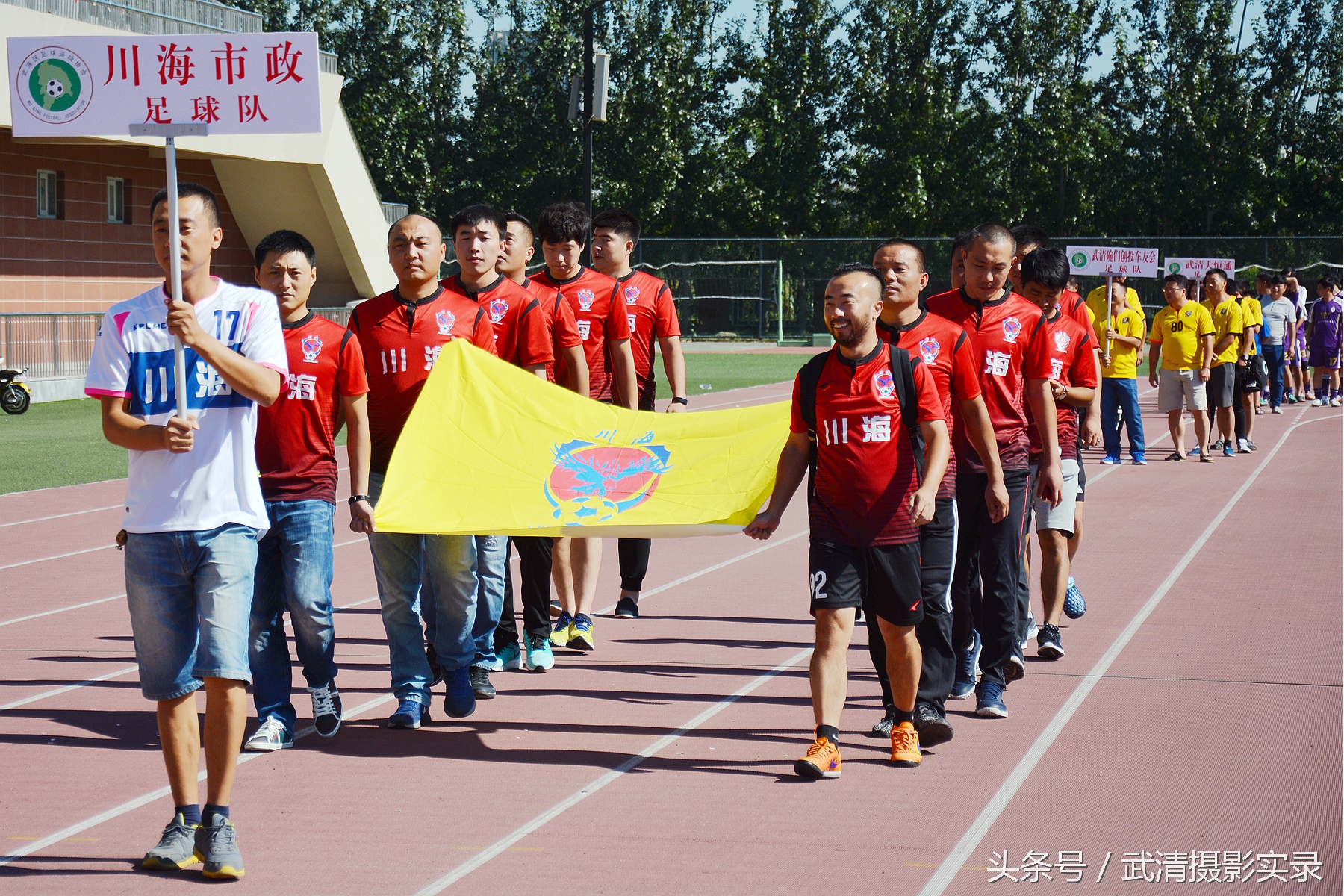 第一届津南足球协会杯赛,2016武清区足球联赛