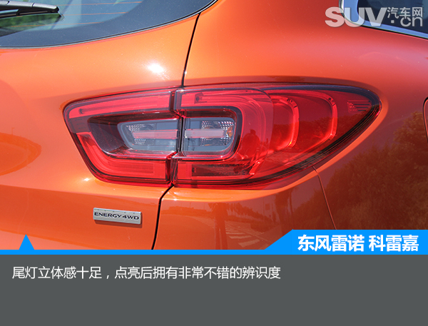 雷诺科雷嘉国六版试驾,雷诺科雷嘉试驾测评