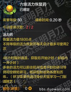 天涯明月刀如何快速获得魅力值,天涯明月刀活力怎么获得